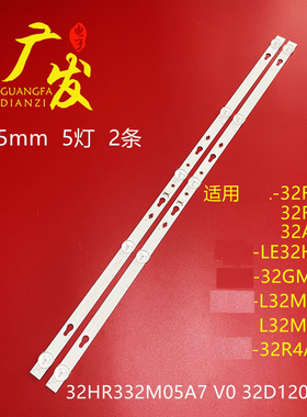 适用小米L32M5-AZ 32GM16FA灯条TCL32D05-ZC22AG-16 303TC320039