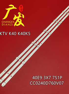 适用康佳KKTV K40 K40K5灯条40E9 3X7 7S1P 1210  CC02400D760V07