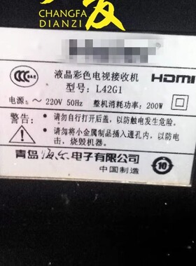 适用海尔L42G1灯管 42寸老式液晶电视机LCD改装LED背光灯条套件