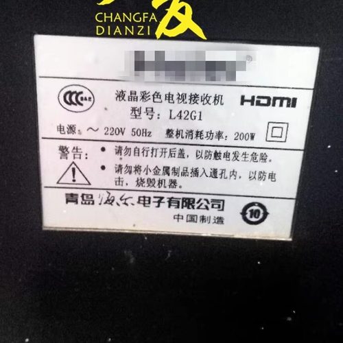 适用海尔L42G1灯管 42寸老式液晶电视机LCD改装LED背光灯条套件