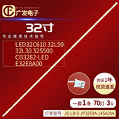 适用乐华32L30乐华32S310液晶电视背光灯条JS 145A20 JP32E9