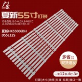 55A700S灯条JS RH43 AKAI HL55LB R61CC D55H7XR XX01XX背光灯