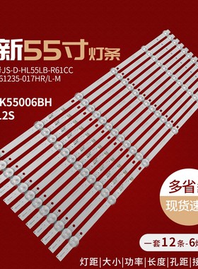 AKAI 55A700S灯条JS-D-HL55LB-R61CC RH43-D55H7XR-XX01XX背光灯
