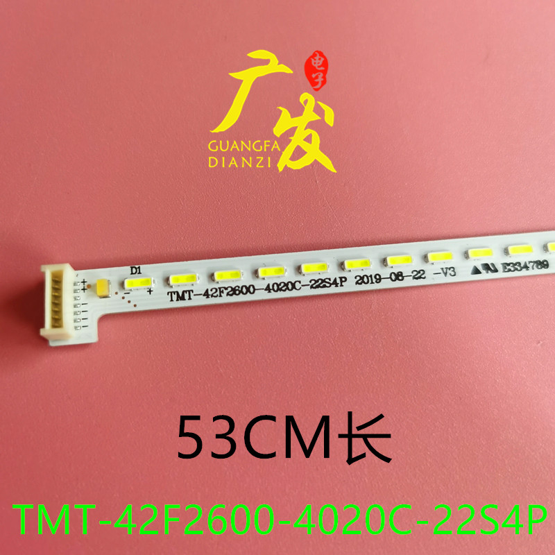 TMT-42F2600-4020C-22S4P灯条