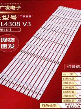 适用康佳LED70U5灯条MS-L4308 V3 V2液晶电视背光灯屏72003661YT