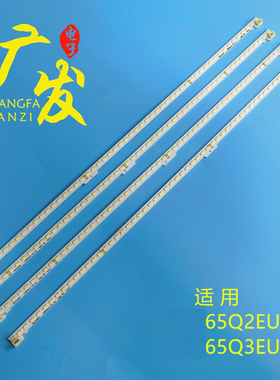 适用长虹65Q2EU 65Q3EU灯条CH65EA1A-T01-R1 850134952液晶电视机