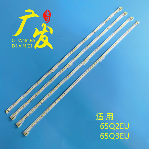 适用长虹65Q2EU背光灯条