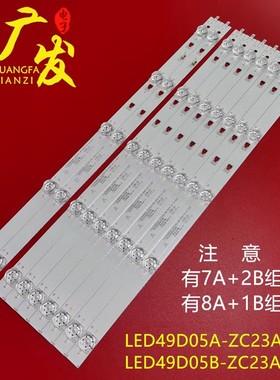 适用风行D50Y D49Y灯条海尔LU50C51 H50E17 LU50K82 LU50F31N电视