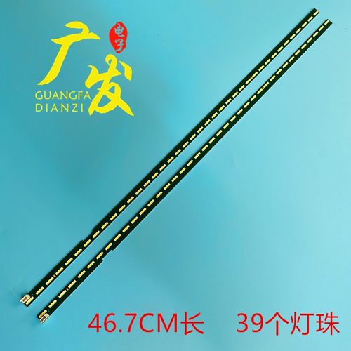 适用加厚铝基板液晶背光灯条