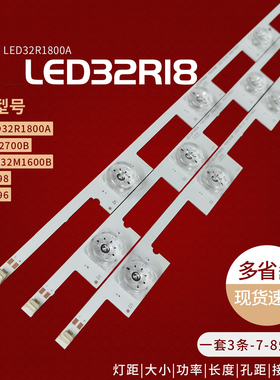 适用康佳LED32M1600B灯条LED32R1800A灯条35019598 35019596电视