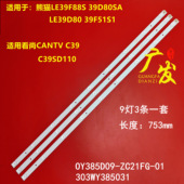 01屏LE39F88 适用熊猫LE39P01灯条OY385D09 ZC21FG PANDA385R背光