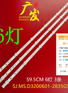 适用TCL液晶L32ED99 LE3208 L32E181灯条SJ.MS.D3200601-2835GS-M