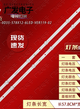 XQY-32C-0D35-580X12-6LED-VER119-01灯条XQY-32C-0D35-578X12