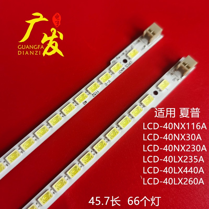 LCD-40LX620A540A46DS40A灯条