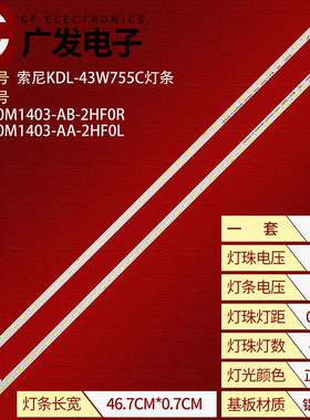 适用索尼KDL-43W755C灯条LBM430M1403-AB-2 LBM430M1403-AA-2 HF