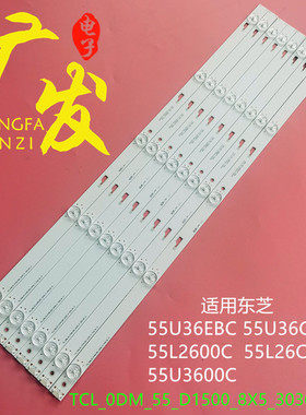 适用东芝55U36EBC 55L2600C灯条YHB-4C-LB550T-YHA 006-P1K3486A