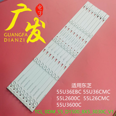 东芝55U36EBC55L2600C灯条