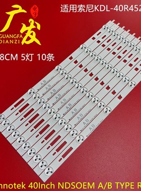 索尼KLV-40R452A灯条lnnotek 40inch NDSOEM A TYPE REV0.1液晶