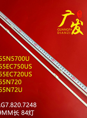 适用海信LED55EC720US LED55N72U LED55N5700U LED55N720灯条电视