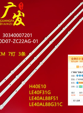 适用海尔H40E10背光LE40AL88F51灯条LE40F31G背光LED40D07-ZC22AG