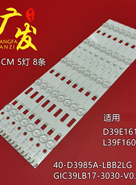 适用TCL L39F1600E灯条40-D3985A-LBB2LG 4C-LB3905-YH5电视机LED