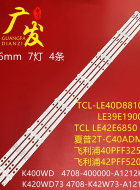 AOC冠捷LD39E12M T4012M T4012S3夏普2T-C40ADMA灯条K420WD73 A1