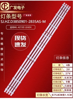JAV LED40HD310灯条SJ.HZ.D3850901-2835BS-F 1.14.FD385001液晶