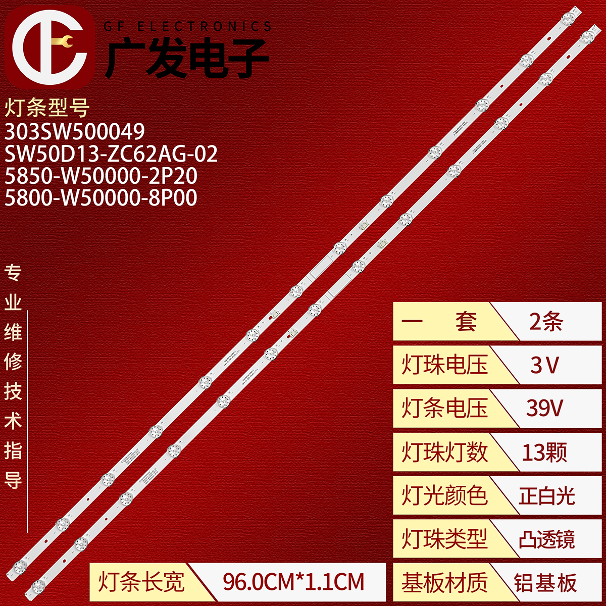 适用创维50A3D 50P31XX灯条CRH-A50G233030021326PREV1.0电视机