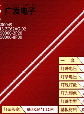 适用创维50A3D 50P31XX灯条CRH-A50G233030021326PREV1.0电视机