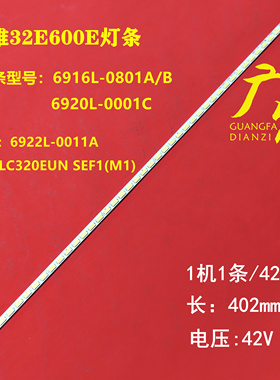 LC320EUN灯条6916L-0801A 6920L-0001C 32 V12 EDGE 6922L-0011A