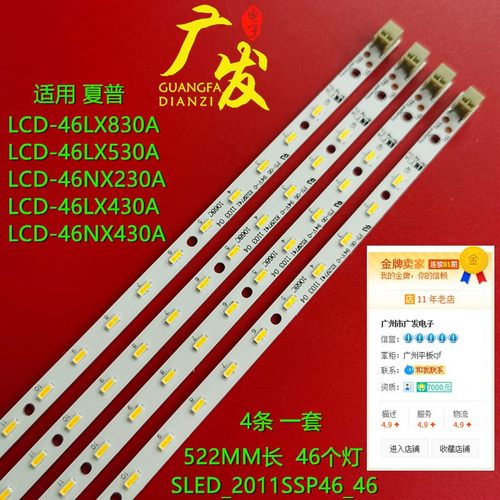 LCD46-NX430ALCD46-LX830A灯条