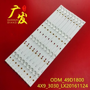 适用松下 49EX400K灯条DS TCL49D04 ZC23AG YM3 LB490T