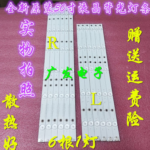 飞利浦50PFL6840背光灯