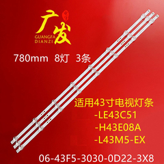 适用红米小米L43M5-EK灯条HK43D08-ZC56AG-08 303HK430050背光灯
