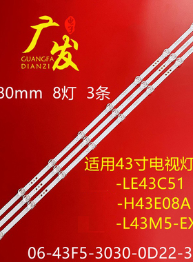 适用红米小米L43M5-EK灯条HK43D08-ZC56AG-08 303HK430050背光灯