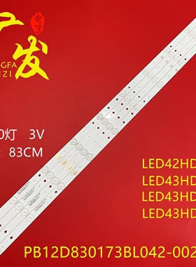 适用LED43HD310灯条NPB12D830103BL041-001H灯条3.02.001.0500灯