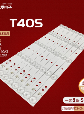 适用联想40A3灯条SVA LE4028DT灯条LX40L41-V01 DS40M41A-LX01