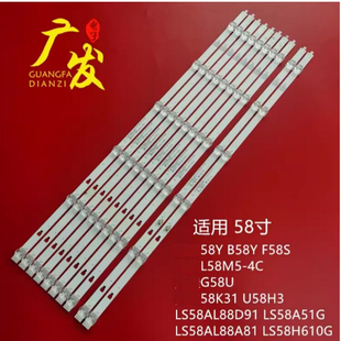 适用小米L58M5-4C灯条LED58D06A-ZC29AG-05 30358006003背光灯