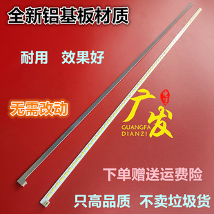 适用长虹3D47C3100iD灯条CHGD47LB01/02-LED7020-V0.3背光灯定制