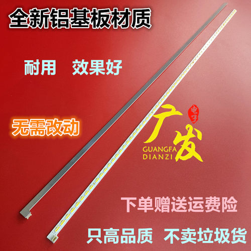 3D47C3100iD灯条CHGD47LB01-LED7