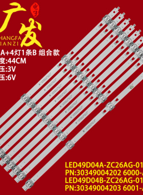 适用风行49Y1 Z50G3511灯条LED49D04A-ZC26AG-01 LED49D04A-ZC26A