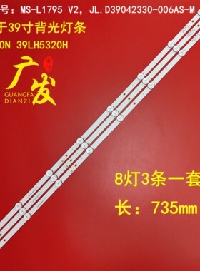 MS40-E201灯条MS-L1795 V1 V2 SJ.CX.D3900402-3030DS-M背光灯