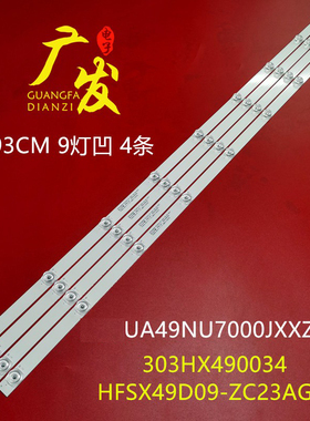 适用三星UA49NU7000JXXZ灯条HFSX49D09-ZC23AG-07 303HX490034