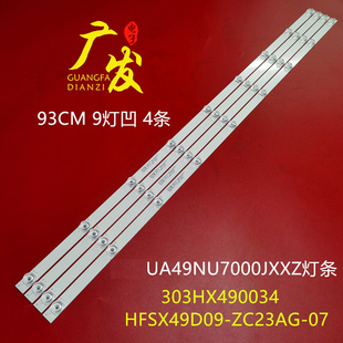 303HX490034 适用三星UA49NU7000JXXZ灯条HFSX49D09 ZC23AG