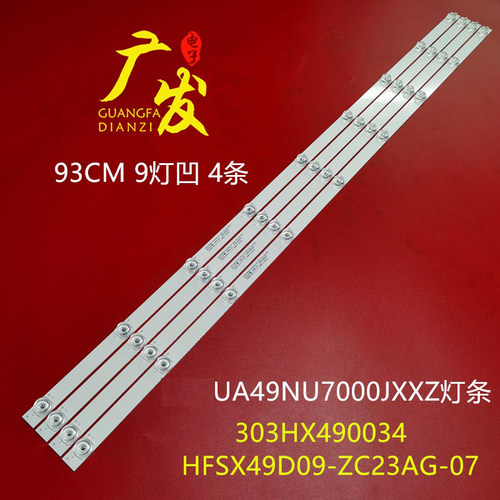 适用三星ua49nu7000jxxz灯条