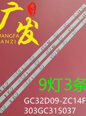 长城321E5QSW/93灯条V3250WP/WH灯条 ACER EB320HQ 3V9灯3条灯条