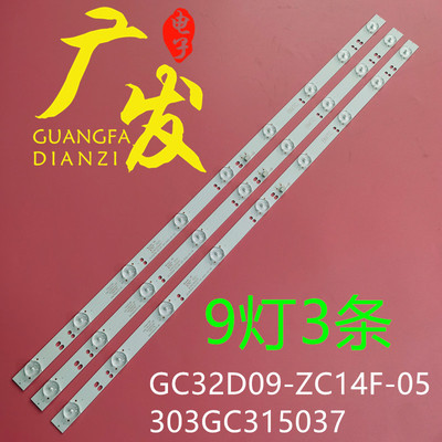 32寸易美逊G3236WDA灯条