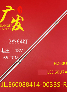 适用海信LED60U7A HZ60U7A灯条JL.E60088414-003BS-R7N屏HE600S5