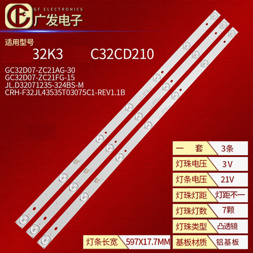 AOCLE32A1138/80灯条