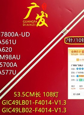 适用TCL D49A571U灯条67H52072-OAO_HEATSINK_L液晶电视机灯条LED